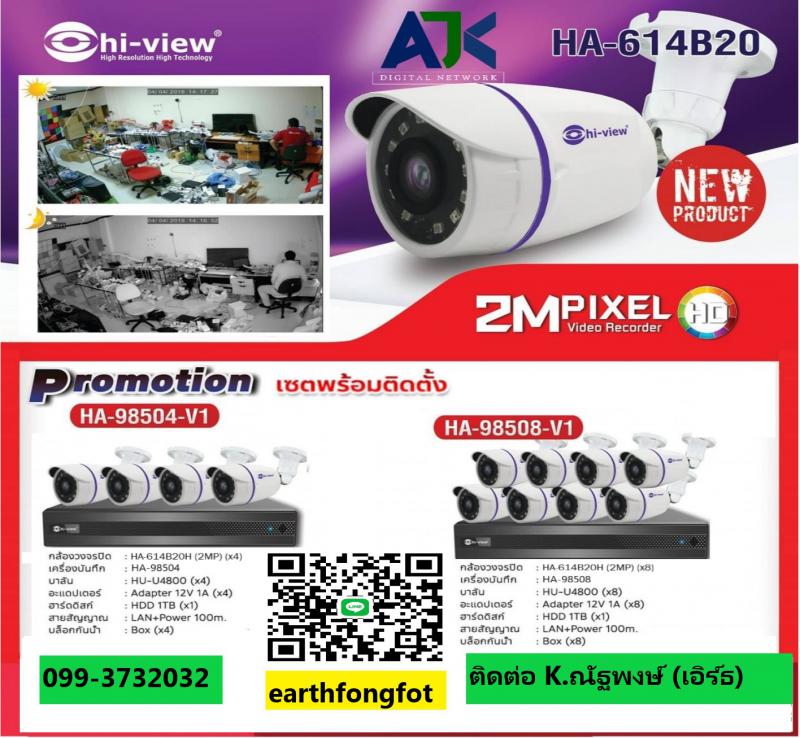 กล้องวงจรปิดชลบุรี บางพระ ศรีราชา 099-3732032 ติดตั้งกล้องวงจรปิด พัทยา บางแสน
