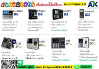 เครื่องสแกนลายนิ้วมือมาบตาพุด เครื่องสแกนลายนิ้วระยอง ปลวกแดง 099-3732032 บ่อวิน