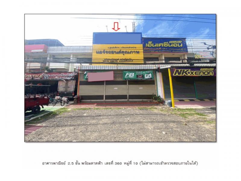 ที่ดินพร้อมสิ่งปลูกสร้างหลุดจำนอง ธ.ธนาคารออมสิน บุรีรัมย์ เมืองบุรีรัมย์ อิสาณ