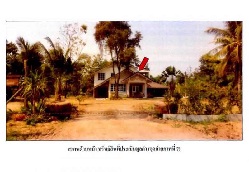 ที่ดินพร้อมสิ่งปลูกสร้างหลุดจำนอง ธ.ธนาคารออมสิน บุรีรัมย์ กระสัง หนองเต็ง