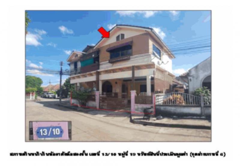 ที่ดินพร้อมสิ่งปลูกสร้างหลุดจำนอง ธ.ธนาคารออมสิน บุรีรัมย์ เมืองบุรีรัมย์ ชุมเห็ด