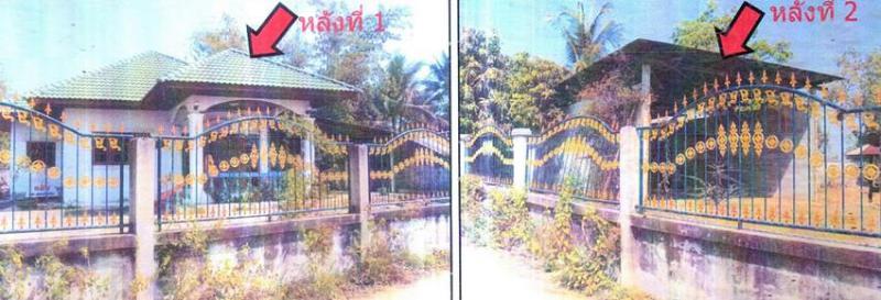 บ้านเดี่ยวหลุดจำนอง ธ.ธนาคารอาคารสงเคราะห์ บุรีรัมย์ กระสัง ห้วยสำราญ
